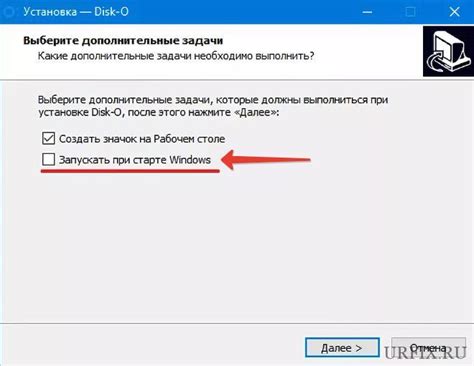 Деактивирование автозапуска вручную
