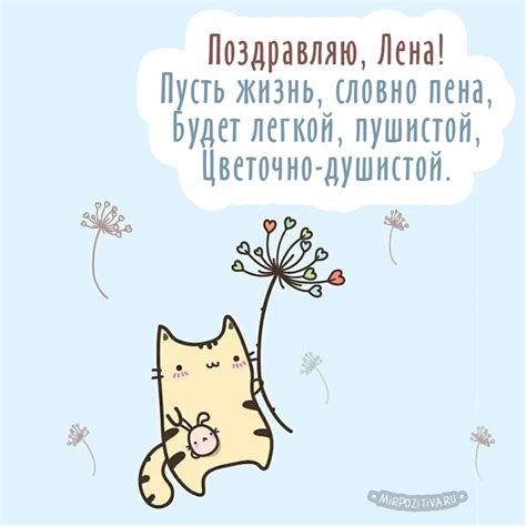 Действенные фразы для поздравления