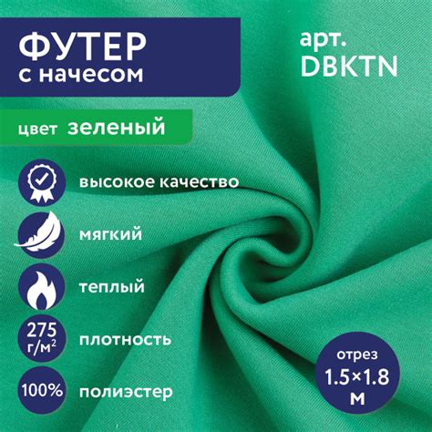 Деликатное стирание штанов с начесом