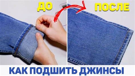 Джинсы своими руками: создание стильных бриджей