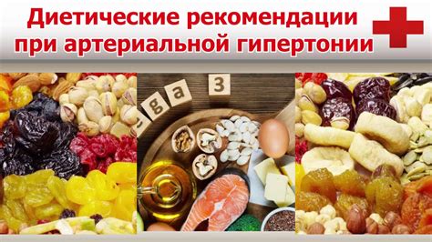 Диетические рекомендации при ангиоме