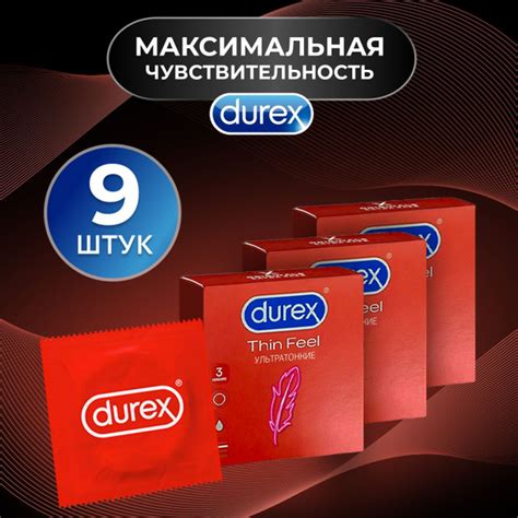 Дизайн упаковки Durex: особенности оригинала