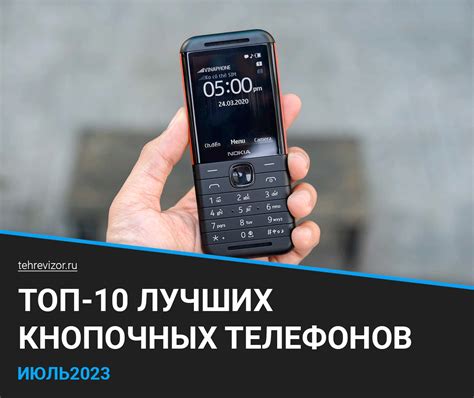 Для кнопочных телефонов без фонарика