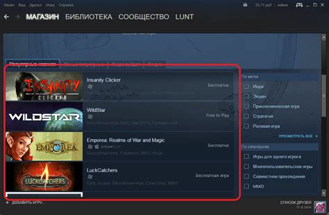 Добавление библиотеки Steam в список игр