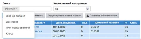 Добавление второго ребенка в список учеников