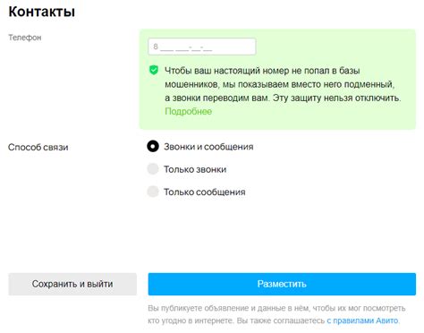 Добавление дополнительных контактных данных