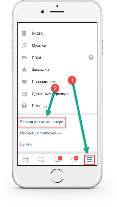Добавление друзей через телефон
