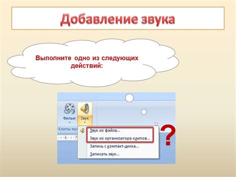Добавление звуков в комнату