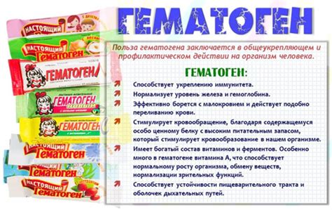 Добавление масла в состав гематогена