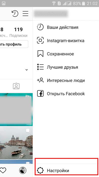 Добавление нескольких аккаунтов на Иншот