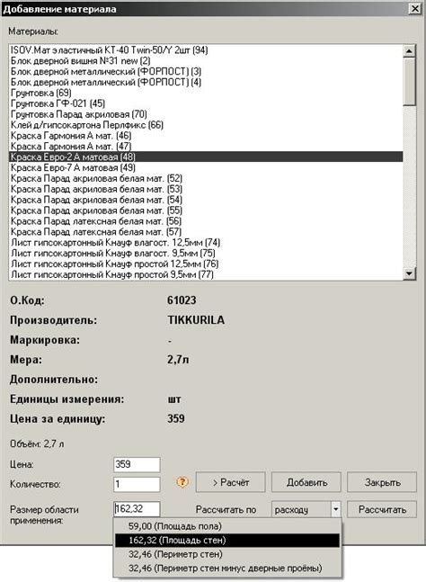 Добавление нового материала в проект