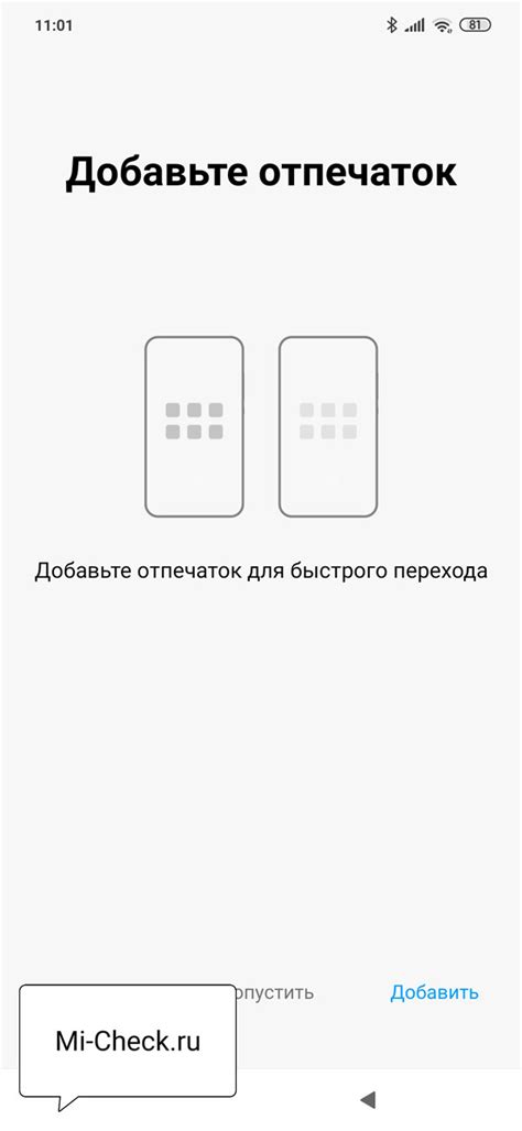 Добавление нового отпечатка