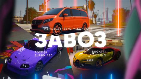 Добавление новых автомобилей в игру