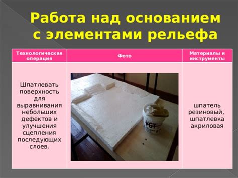 Добавление последующих слоев шпал