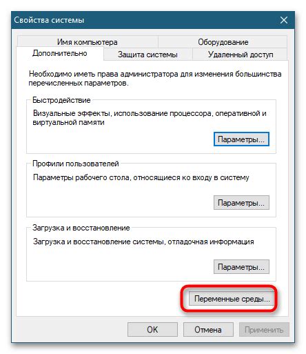 Добавление программы в переменную окружения PATH