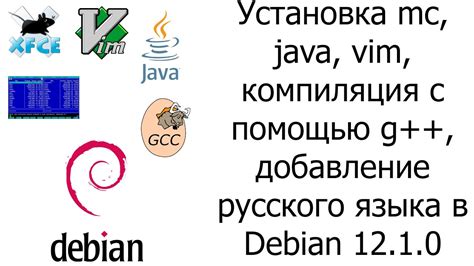 Добавление русского языка