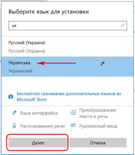 Добавление русского языка в качестве предпочитаемого