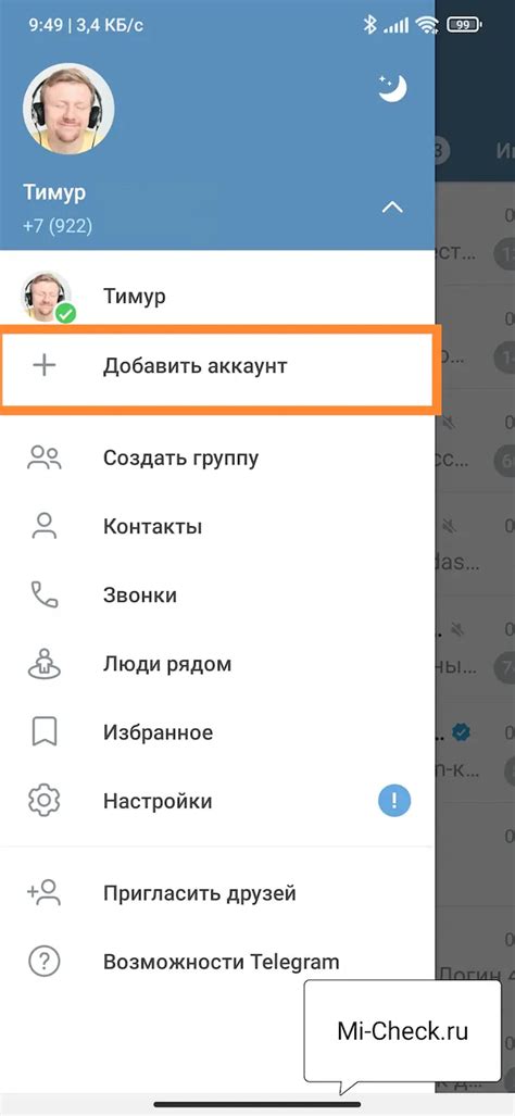 Добавление сердечка в Telegram