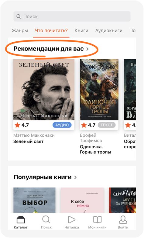 Добавьте скачанную книгу в приложение ЛитРес