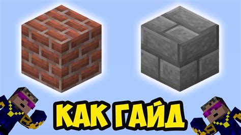 Добыть каменные блоки