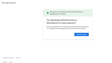 Дождитесь завершения выхода из аккаунта.