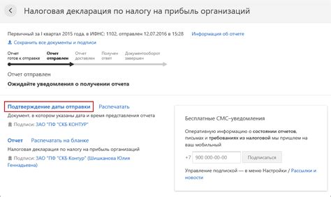 Дождитесь подтверждения подключения от оператора