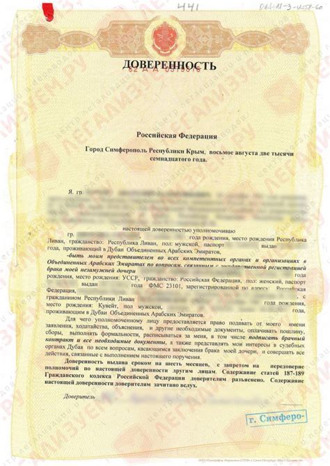 Документы, необходимые для смены номера
