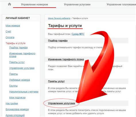 Дополнительная информация по отключению услуги локатор на МТС