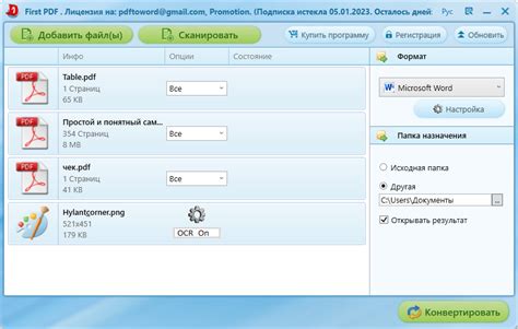 Дополнительные возможности преобразования SIG в PDF