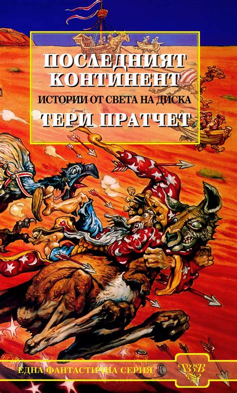 Дополнительные истории и герои