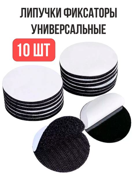 Дополнительные материалы для восстановления липучки