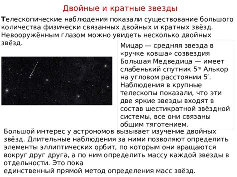 Дополнительные наблюдения и рекомендации астрономов