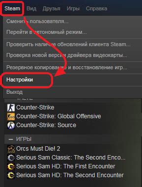 Дополнительные настройки Steam для комфортного использования