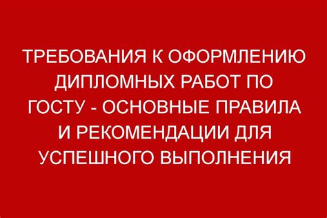 Дополнительные советы и рекомендации для успешного выполнения проекта