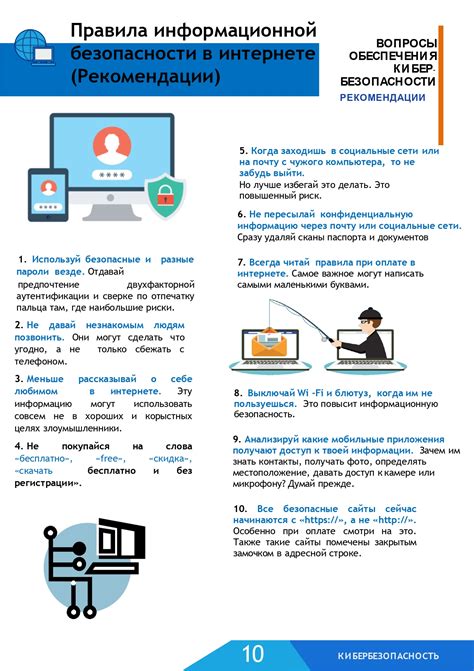 Дополнительные советы по защите от прослушки