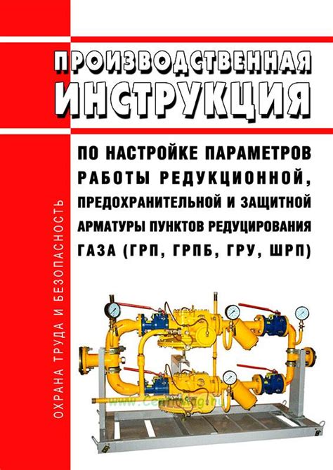Дополнительные советы по настройке арматуры: