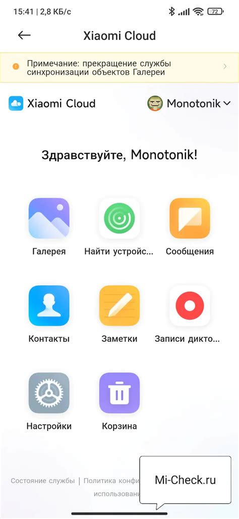 Дополнительные способы восстановления значка СМС на телефоне Xiaomi