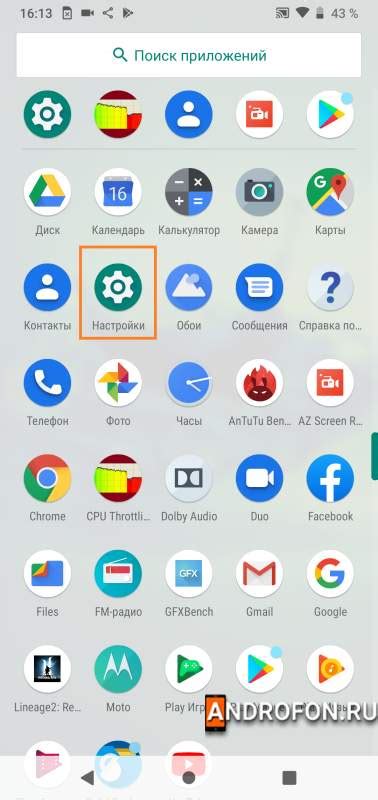 Дополнительные способы очистки кэша на телефоне Infinix