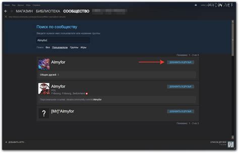 Дополнительные способы поиска логина Steam друга