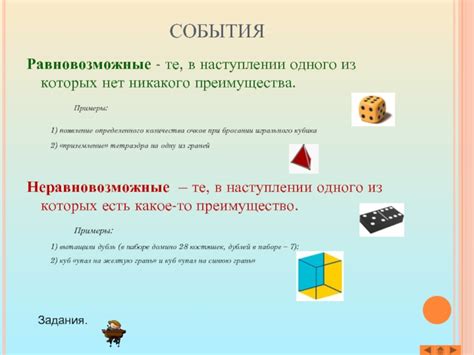 Достижение определенного количества очков