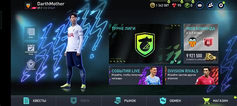 Достижение плавности идеала игры в FIFA Mobile