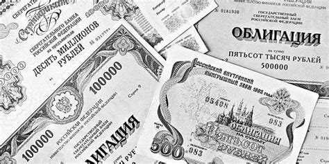 Достоинства и риски инвестирования в облигации