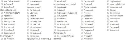 Доступные языки