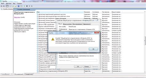 Доступ к интернету отключен