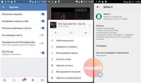 Другие полезные функции ВК Сова