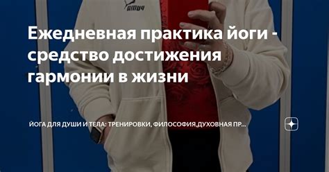 Ежедневная практика для достижения результатов