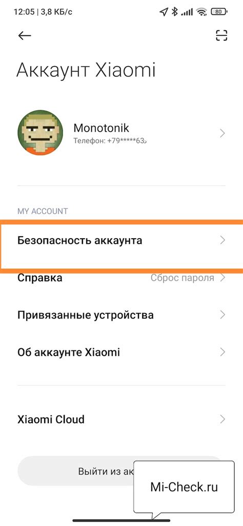 Заведение аккаунта Mi