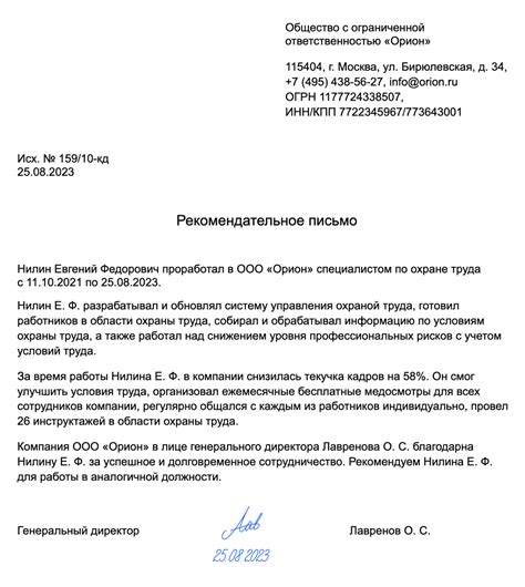 Завершающие работы и рекомендации