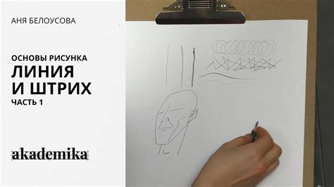 Завершающий штрих - фиксация и сохранение рисунка