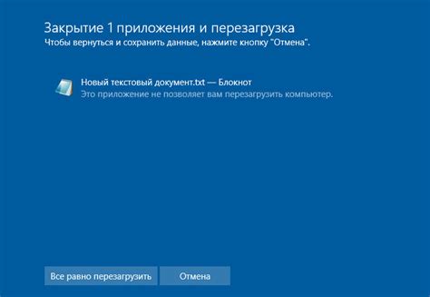 Завершение всех рабочих приложений